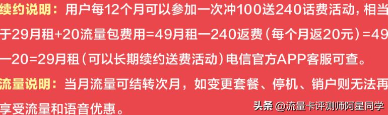 电信29元无限流量套餐,电信套餐29元流量版