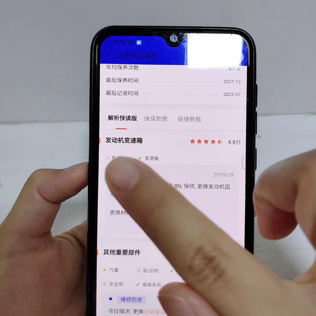 二手车维修保养记录查询软件,车架号查询车辆信息保养维修记录