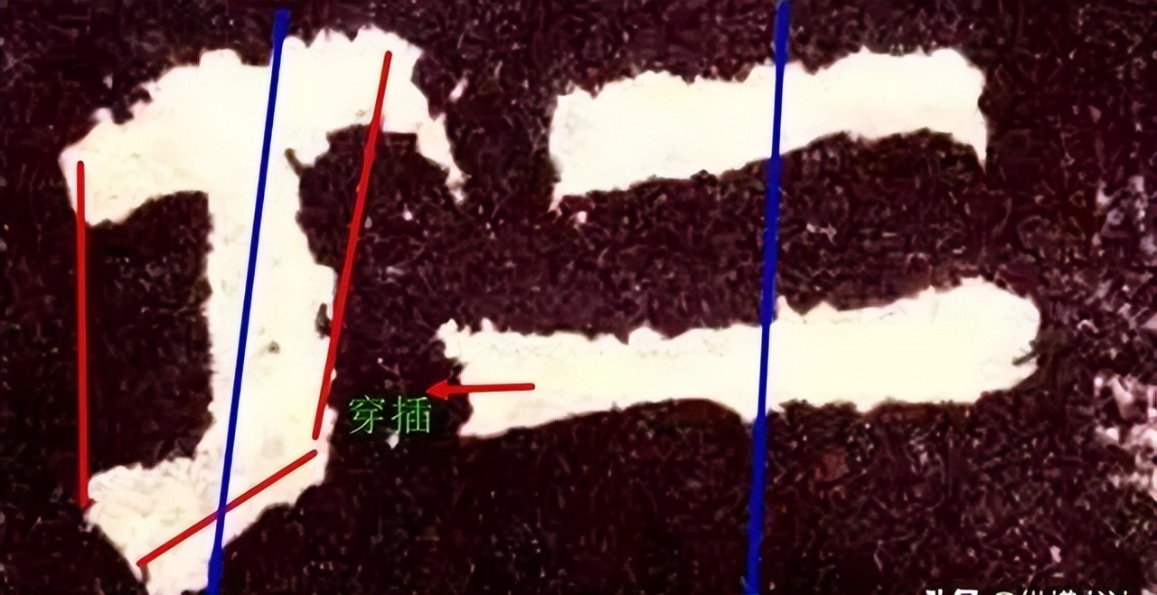 张迁碑集字书法作品双钩临摹,张迁碑单字临摹笔法结构解析