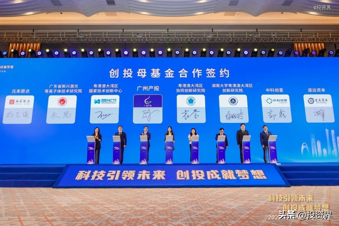 广州两大母基金首批合作签约,广州成立2000亿元母基金