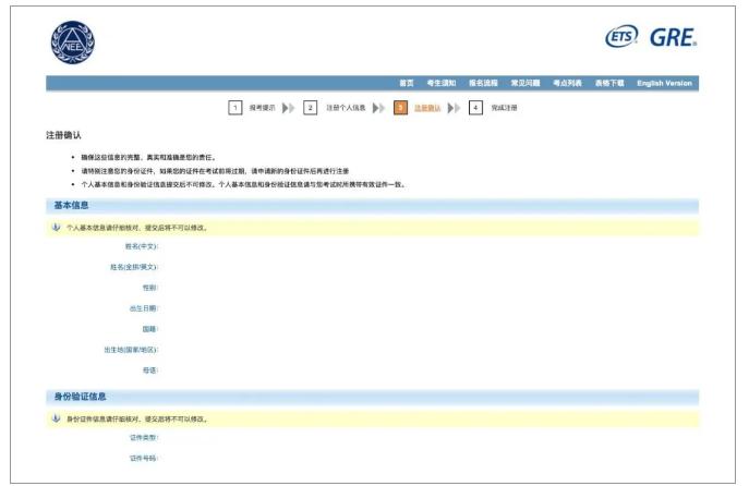 gre考试流程是怎样的,gre线上考试报名流程详解