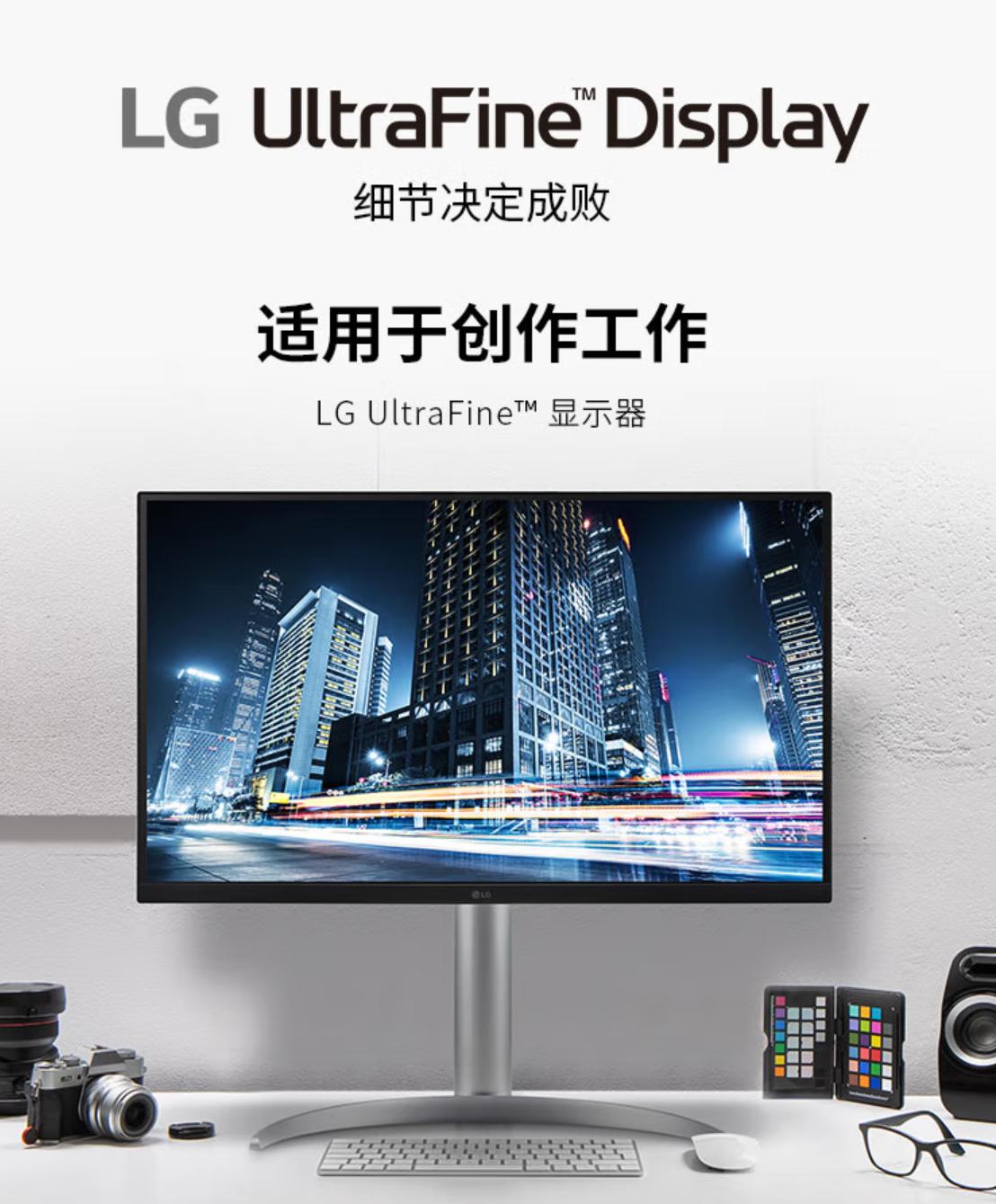 LG新款4K显示器27UQ850-W解析：NanoIPSBlack面板，对比度更高！