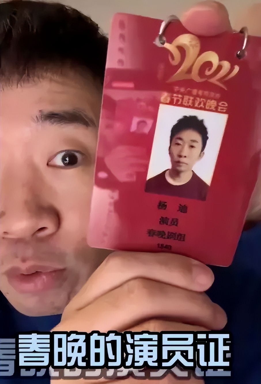 杨迪是真的表情包,杨迪表情包汇总