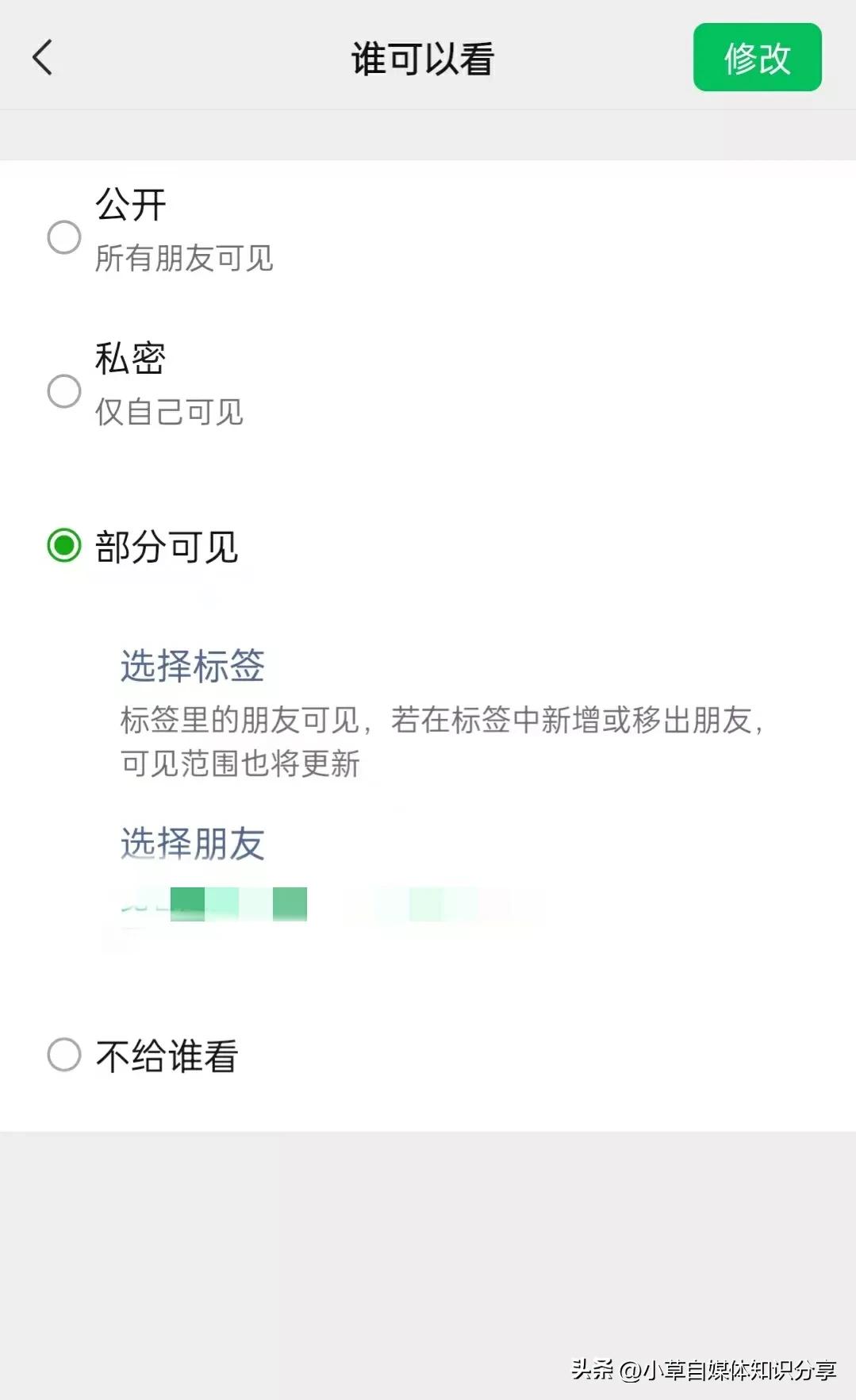 怎样能把朋友圈里的广告彻底删除,怎样把朋友圈的广告彻底删除