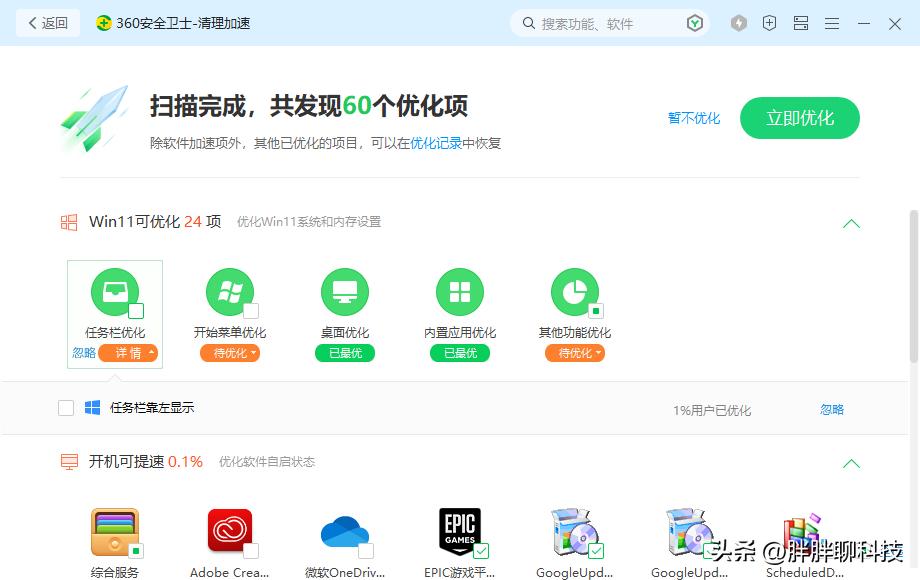 windows11允许360安全卫士运行,windows11有必要装360安全卫士吗