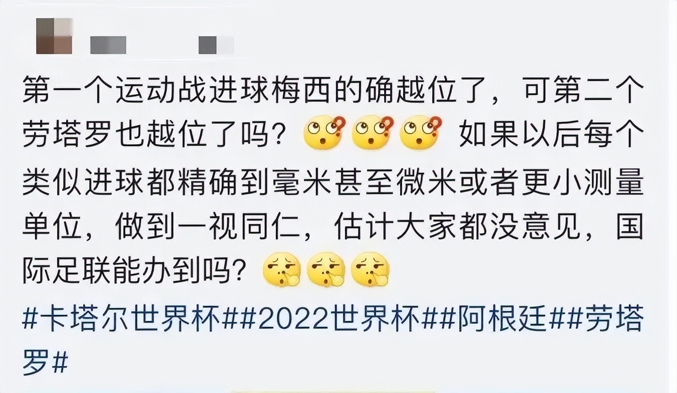 世界杯第一球越位讲解,今年世界杯有争议的越位进球