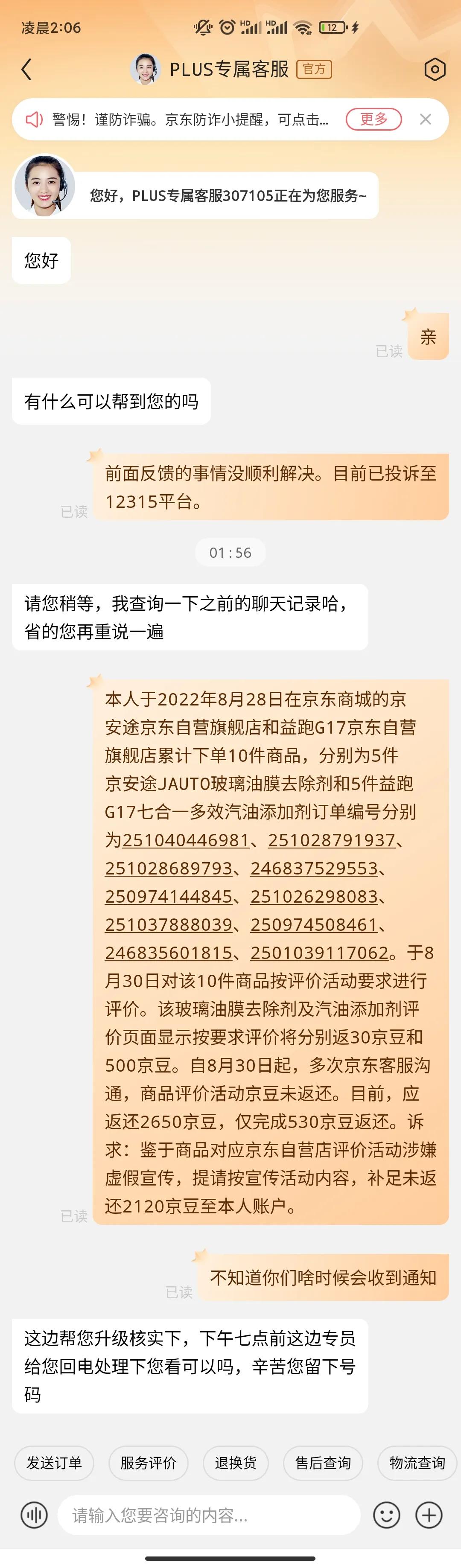 网上购物超过售后期怎么办,网上购物的售后如何解决
