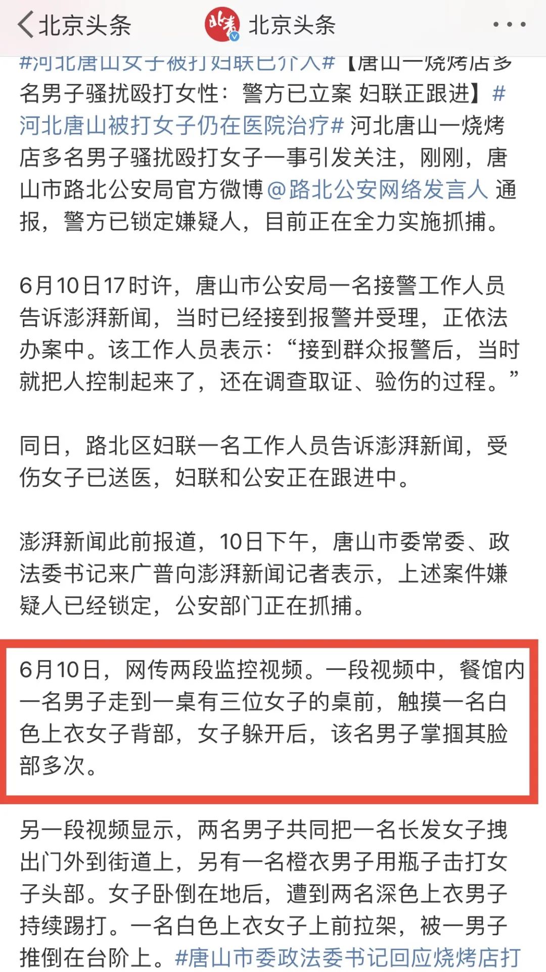 唐山打人事件给我们什么样的启示,深度剖析唐山打人事件