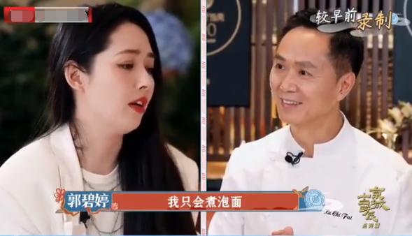 郭碧婷可以选择不嫁吗,郭碧婷的状态