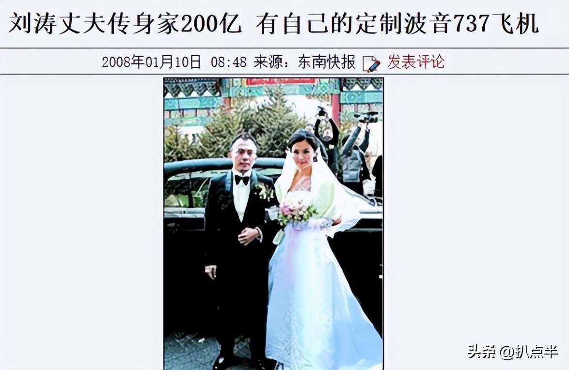 王珂实在不禁扒：除了刘涛老公的身份，真的“一无是处”吗？