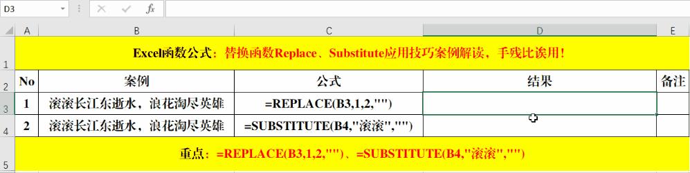 如何使用replaceb函数,替换函数与if函数混合使用