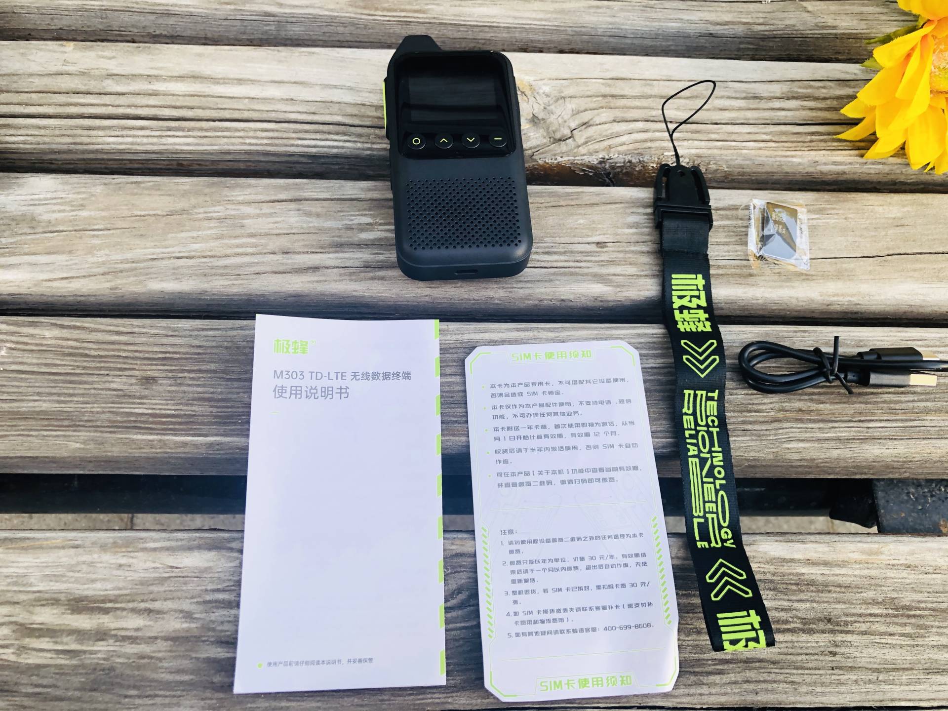 极蜂对讲机m303能连别的对讲机,极蜂m303对讲机使用方法