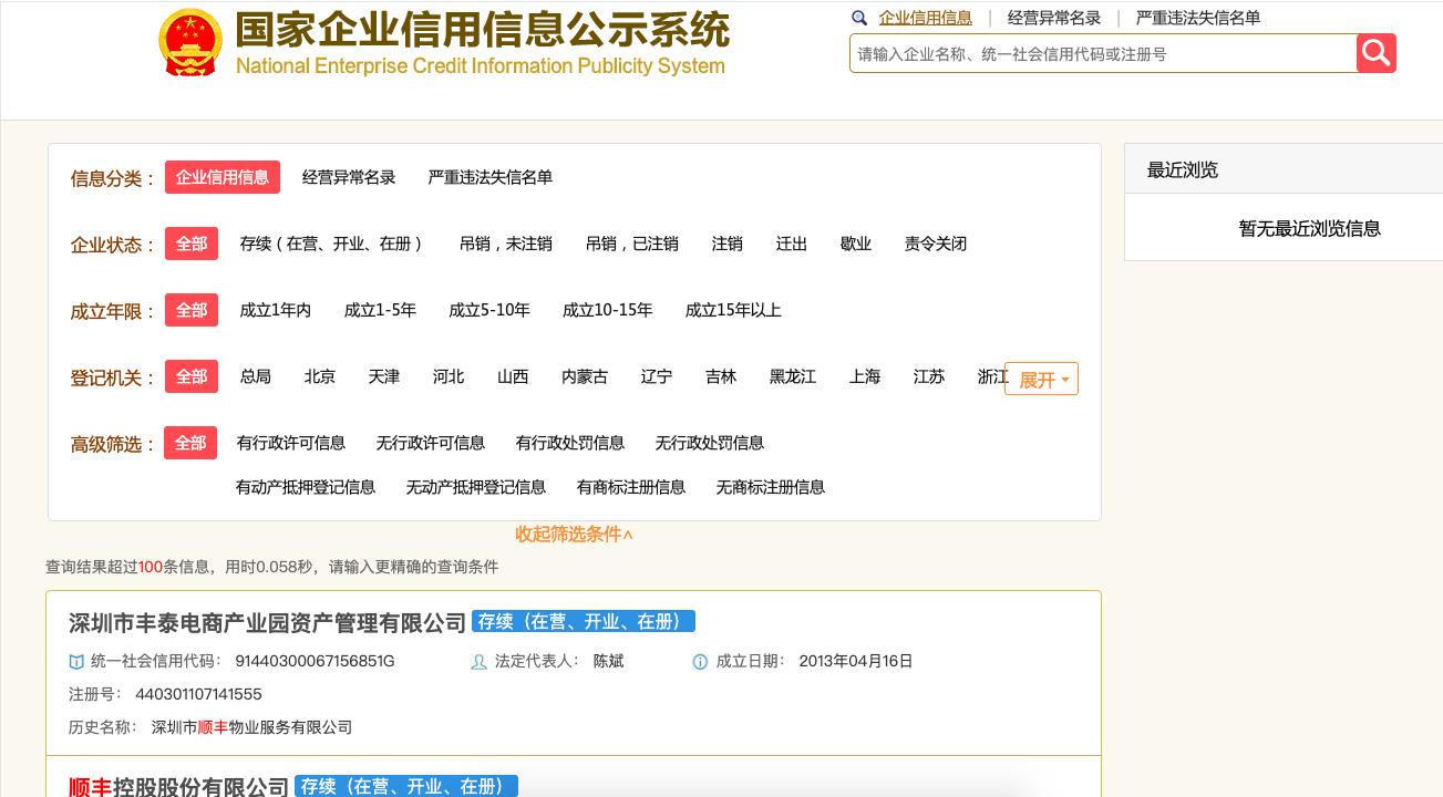 税务网上怎么查询历史资产负债表,电子税务局在哪查询资产负债表