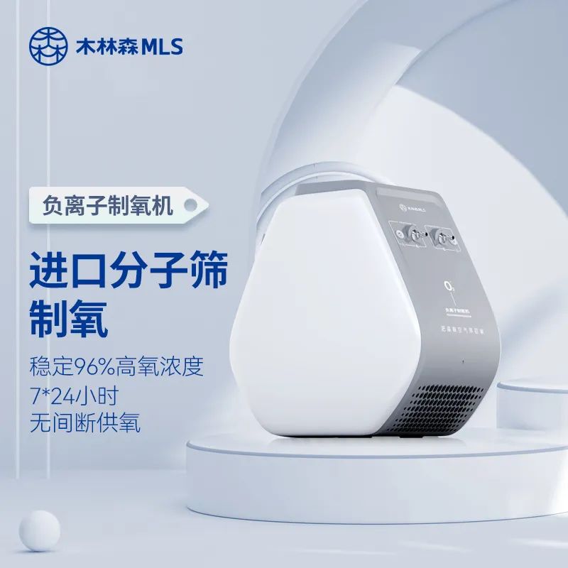 数分钟就会脑死亡！负离子制氧机上市，让你告别缺氧！