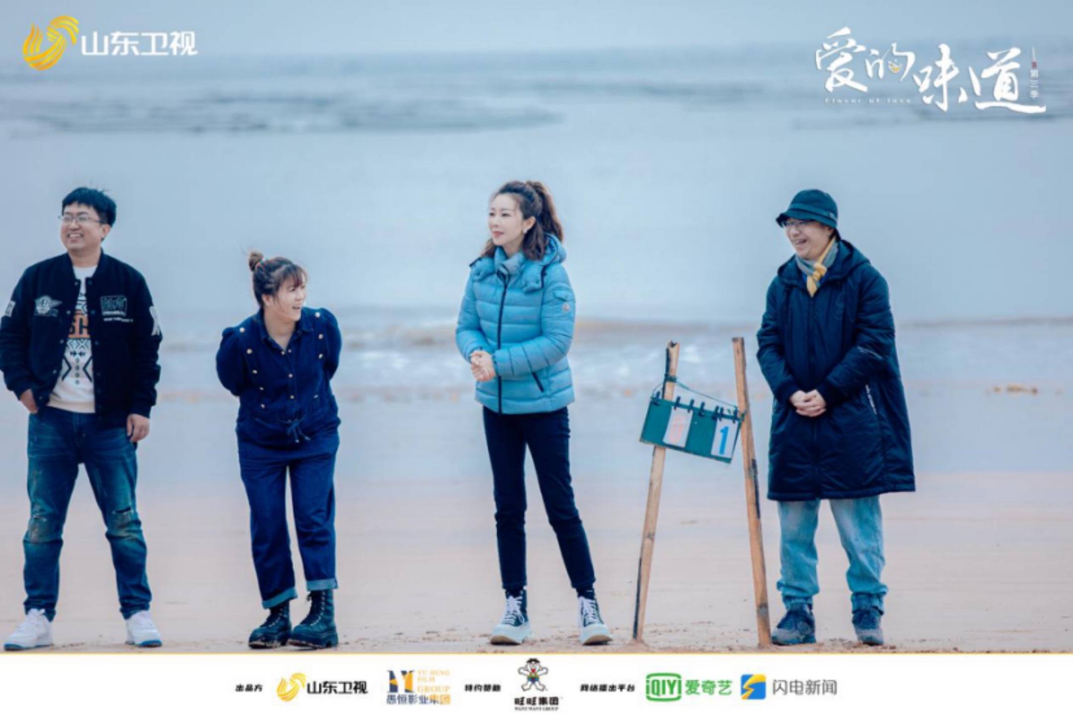 爱的味道第三季,爱的味道第二季