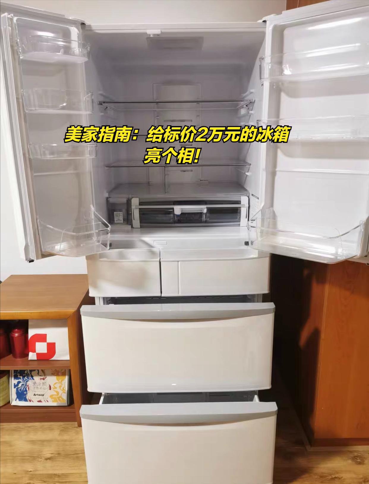 高价冰箱和平价冰箱的区别,上万元的家电