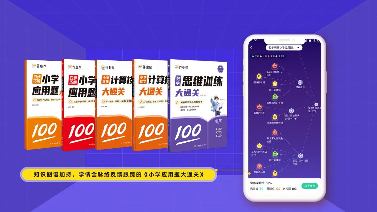 作业帮新版大招,作业帮的产品哪款好用