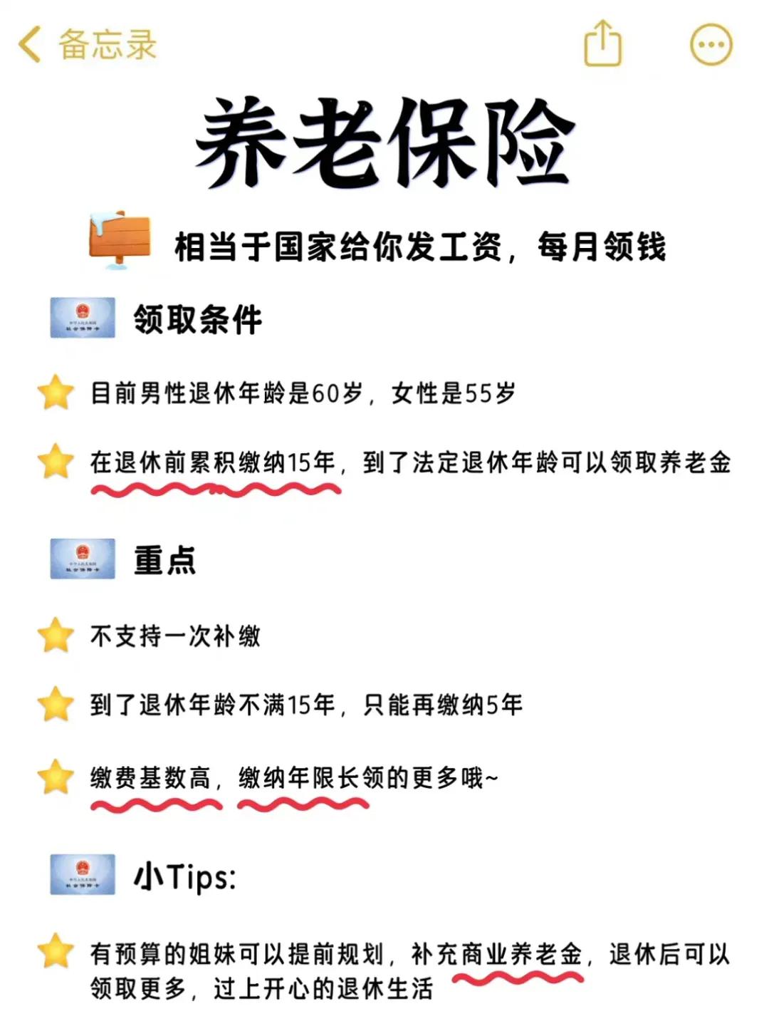 五险一金科普你想知道的都在这了,关于五险一金的基本常识扫盲