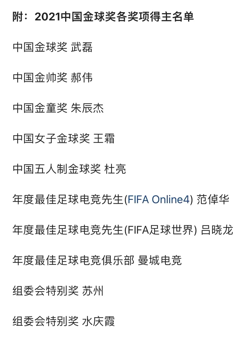 中国男足大胜,中国男足大胜法国女足