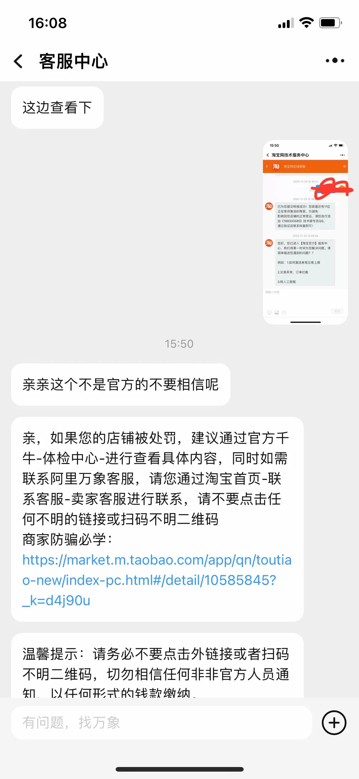 警惕不法商家套路贷以免上当受骗,网络新骗局大家一定要谨慎