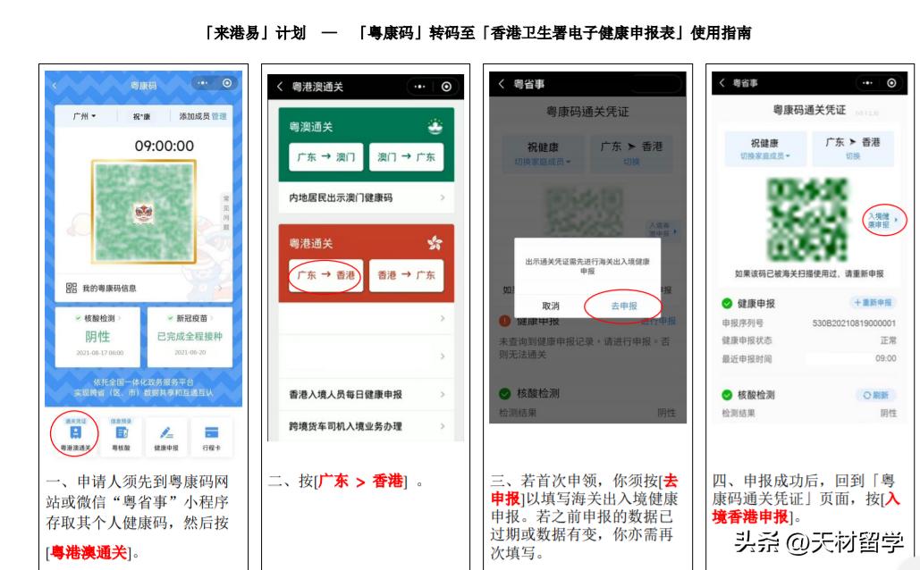 内地打的都是什么疫苗,香港疫苗是大陆提供的吗