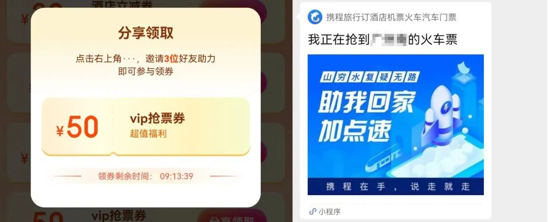 抢票加速包不想加速了怎么退,加速抢票和候补