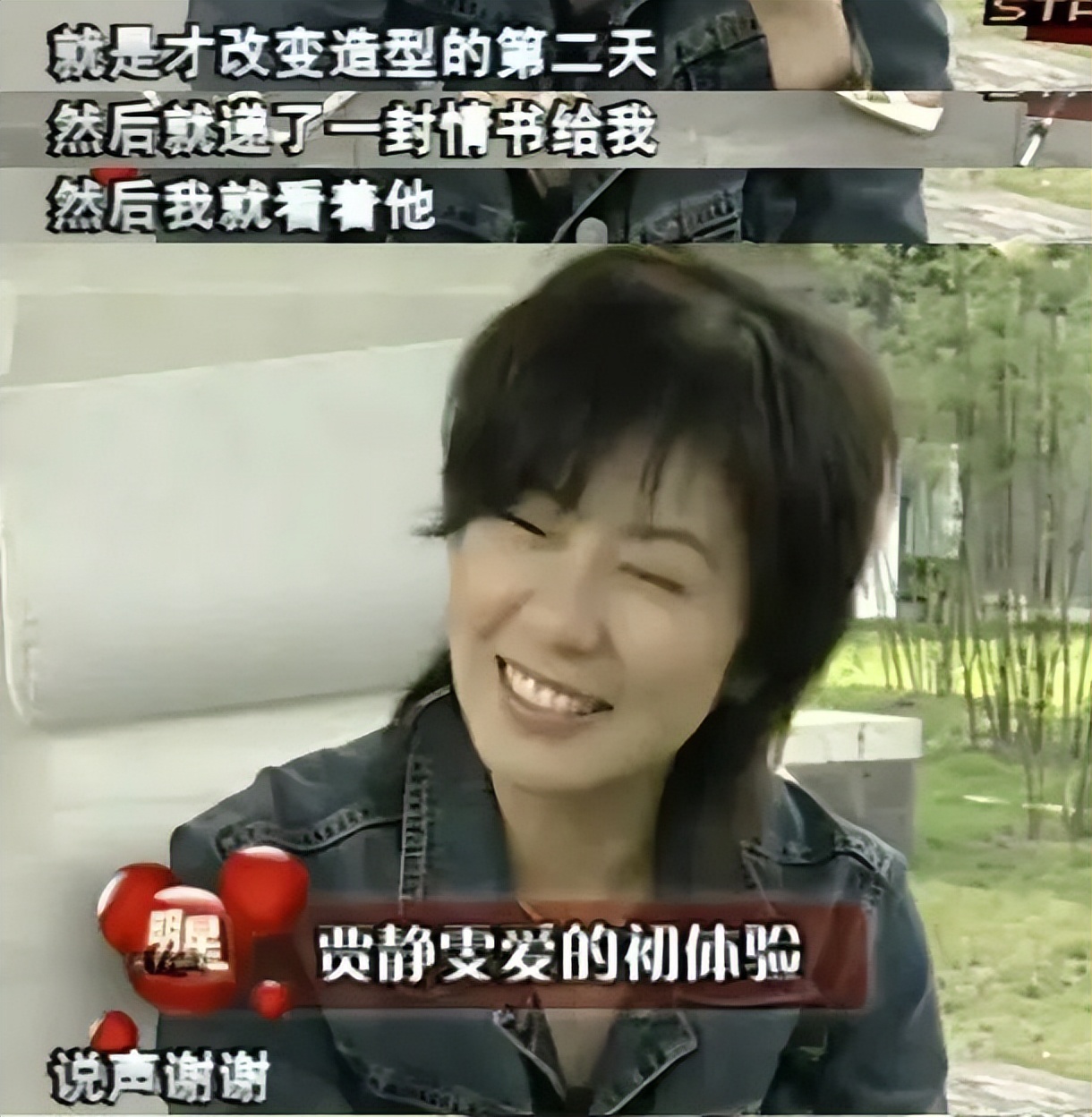 一代女星被嫌弃,贾静雯北影肄业