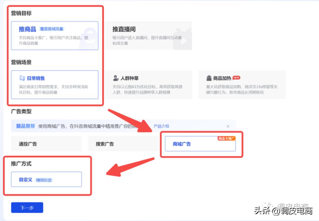 巨量千川商品卡推广有效果吗,巨量千川商品卡推广投放限制
