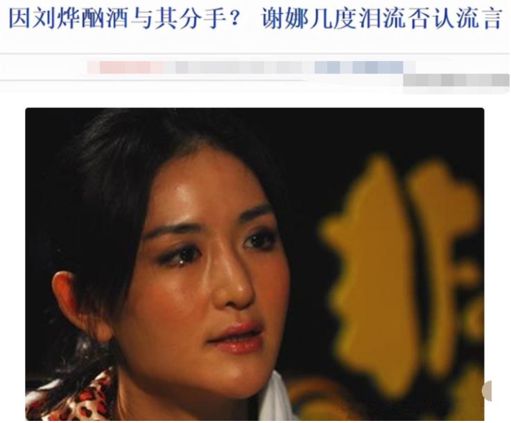 刘烨和谢娜结婚了没,刘烨与谢娜的爱情史