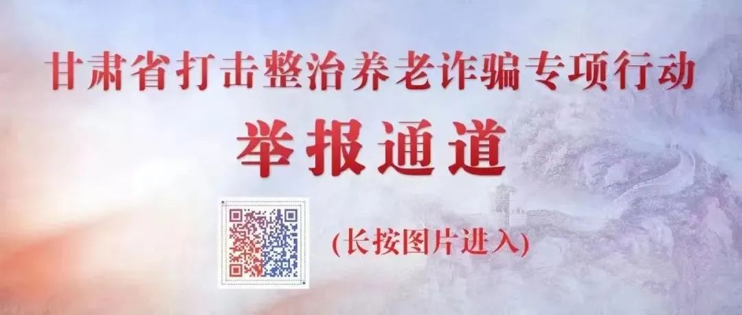 临洮县疫情防控消息,定西市公安抗击疫情宣传