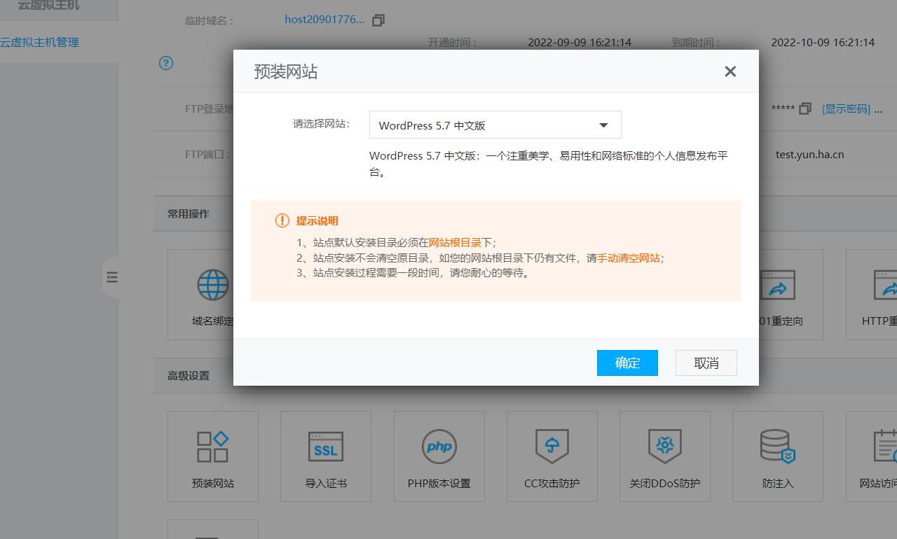 搭建云博客,便宜的云虚拟主机怎么搭建网站
