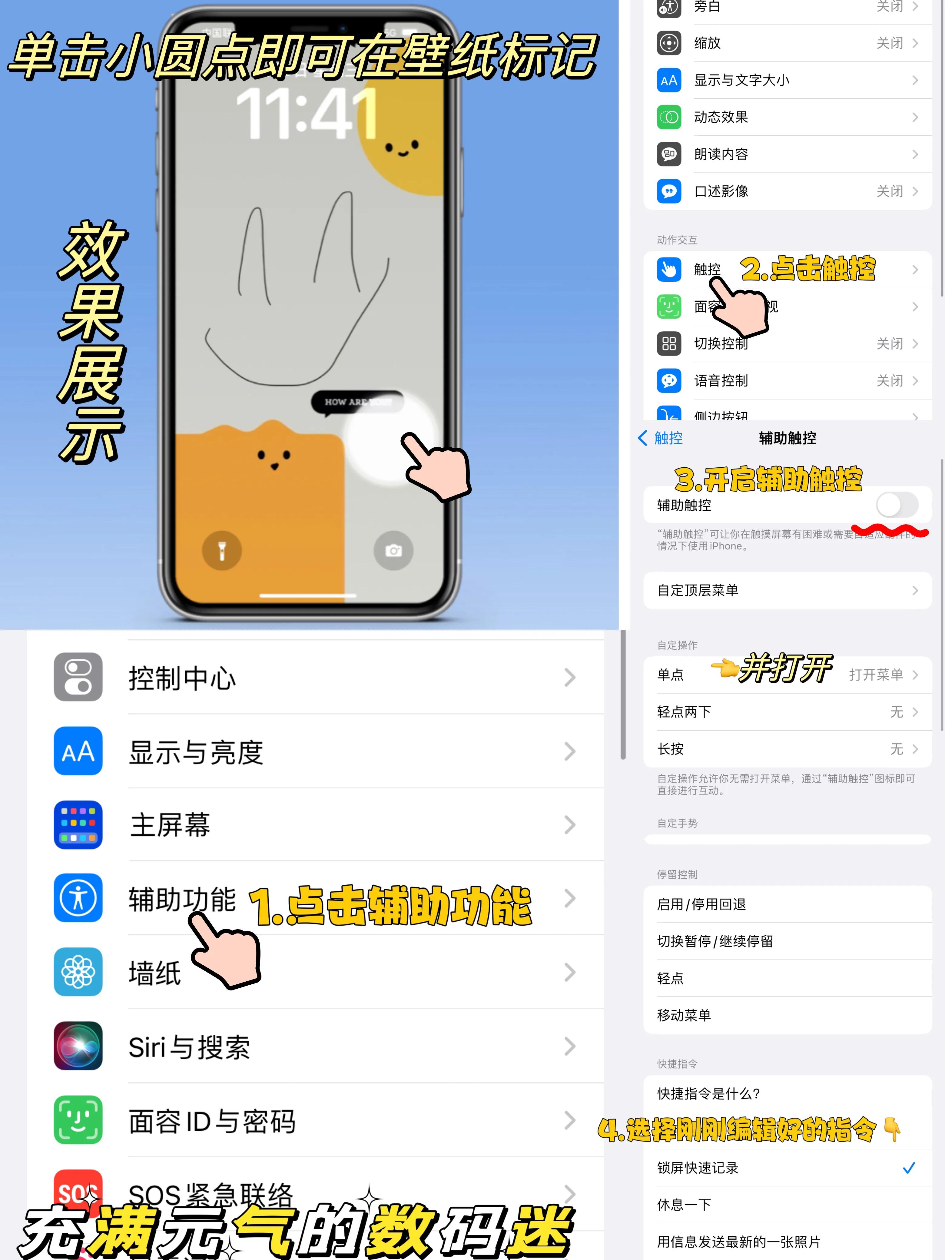 iphone锁屏有哪几种方法,iphone锁屏新功能