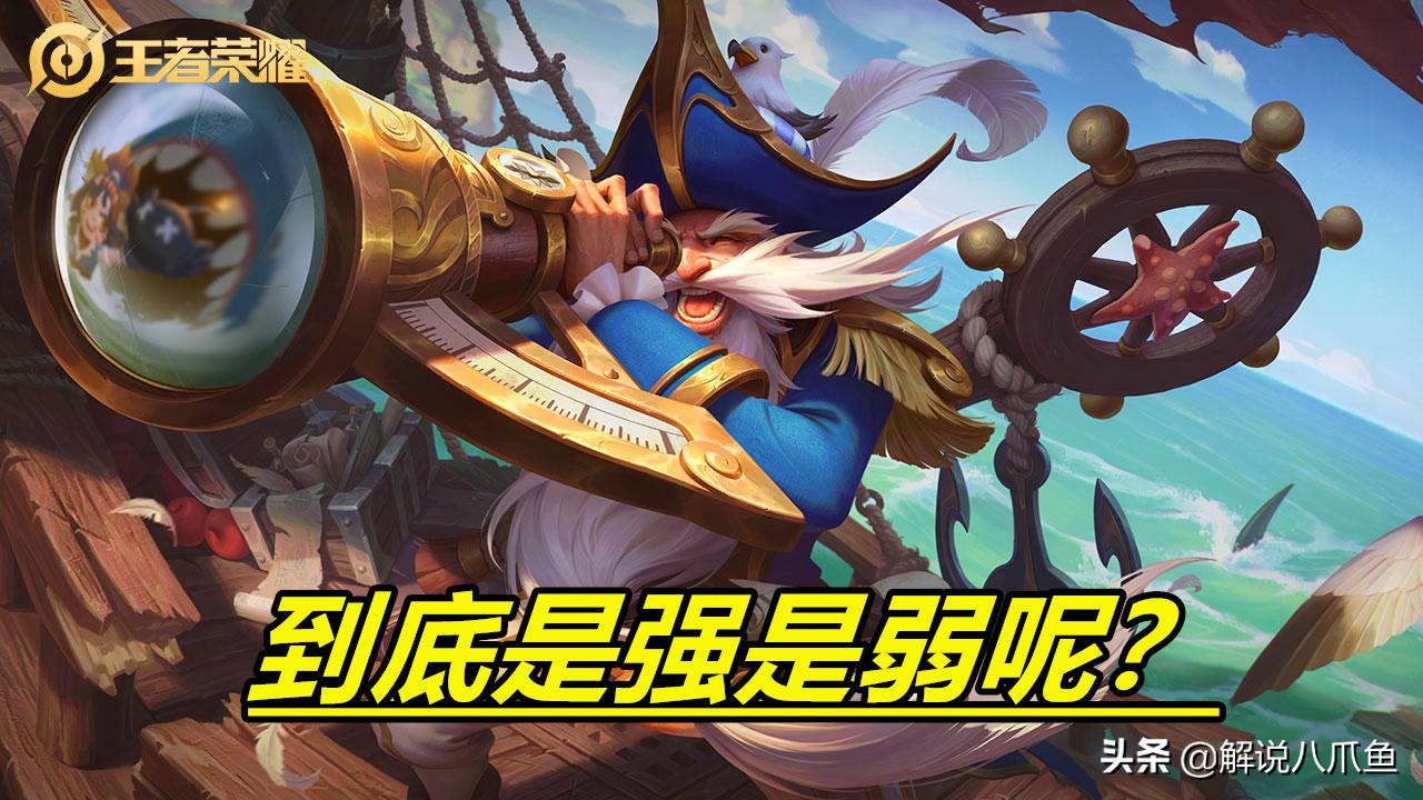 老夫子新赛季为什么那么弱,老夫子为什么在低端局那么弱