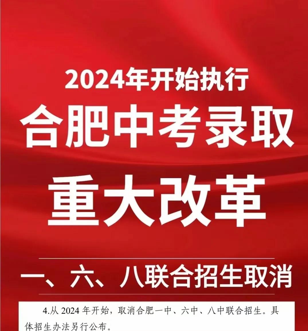 合肥中考新政解读,2021合肥中考有哪些变化