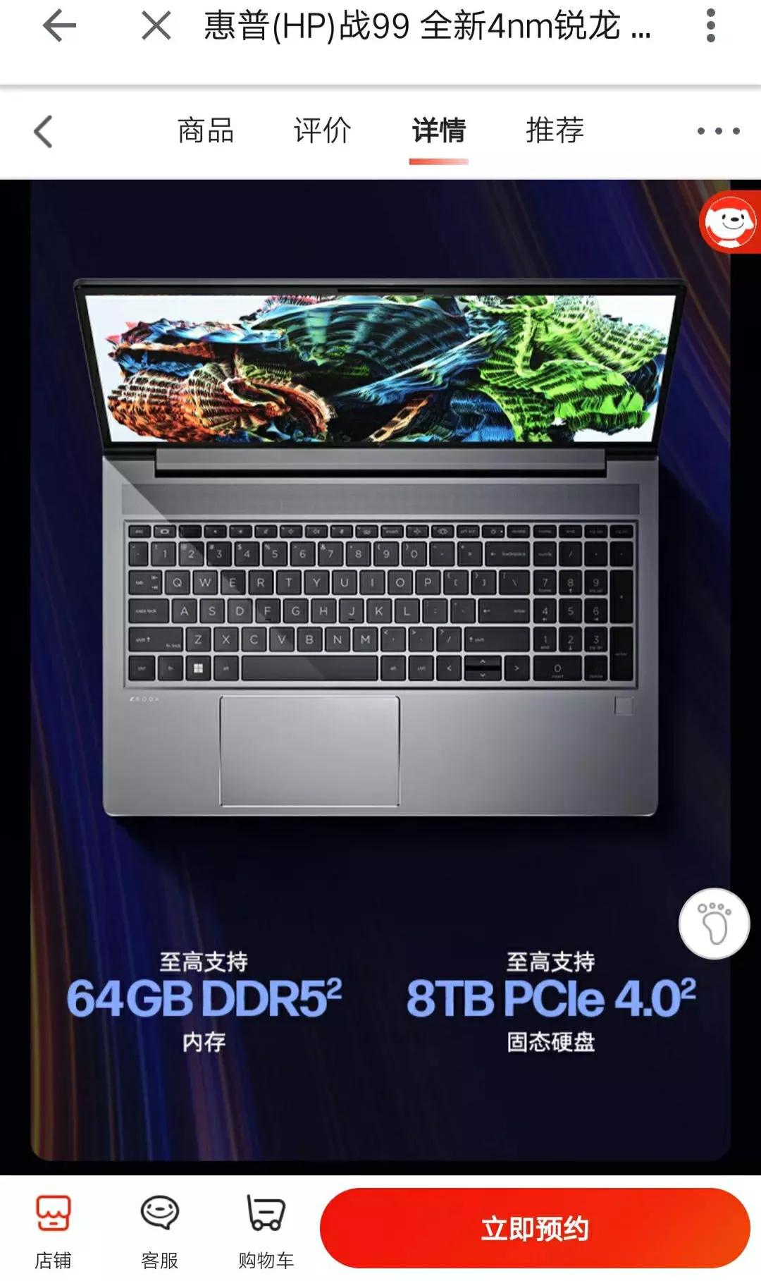 最新款设计惠普笔记本,40系显卡外观