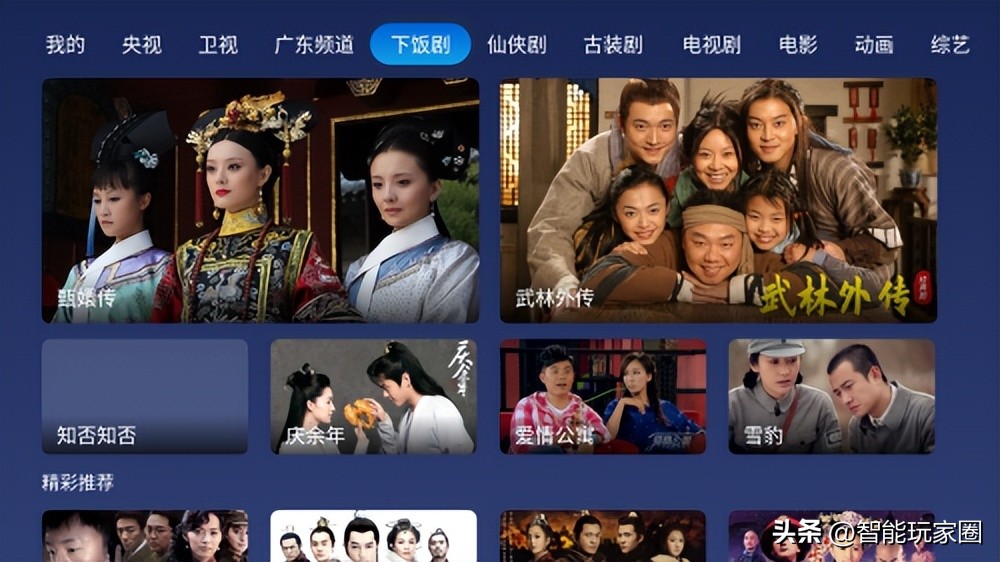 小米电视如何看免费中央台,小米电视主页面怎么看电视频道