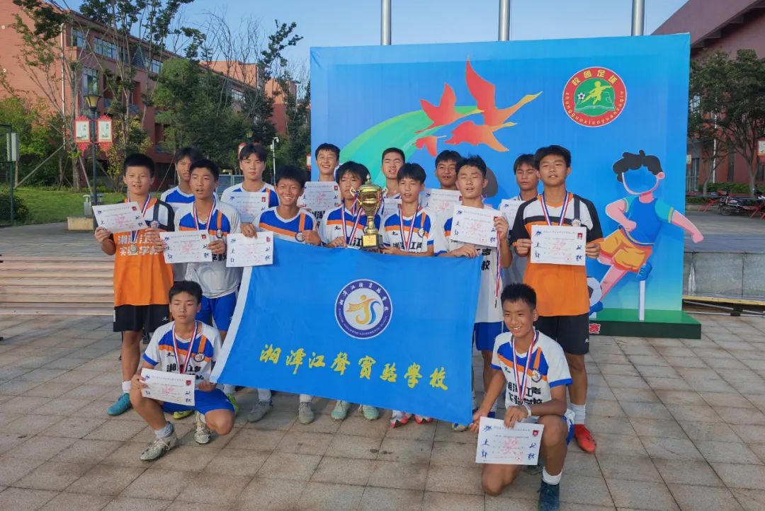 湘潭江声实验学校田径队,湘潭江声足球队