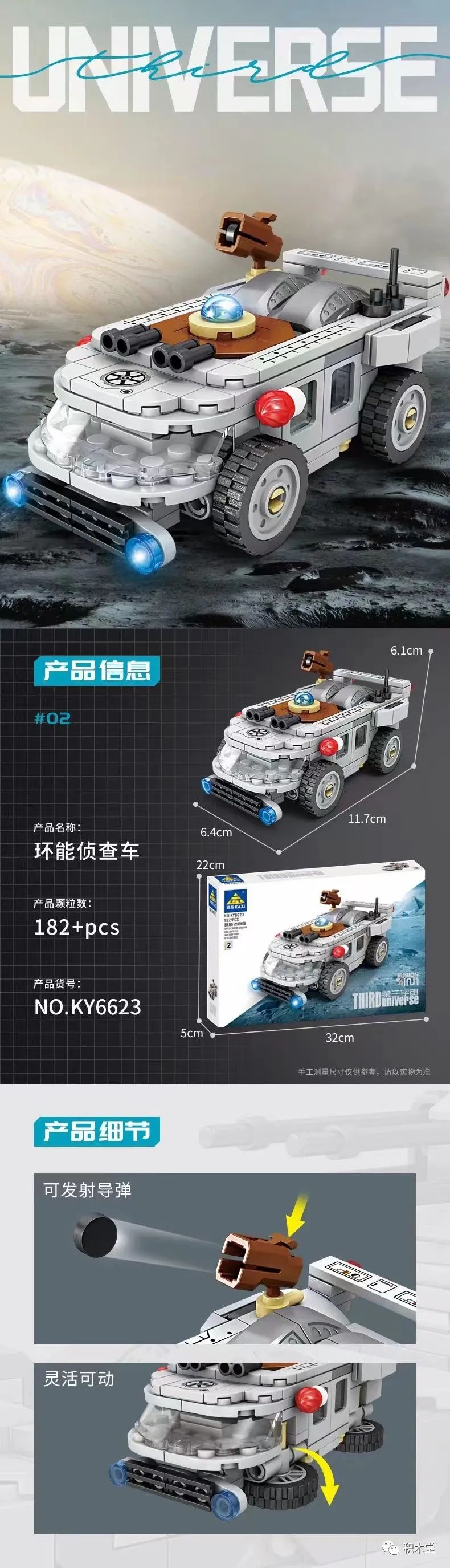 羊了个羊？一大堆奇怪的新品！「2022-9-25积木新品情报」