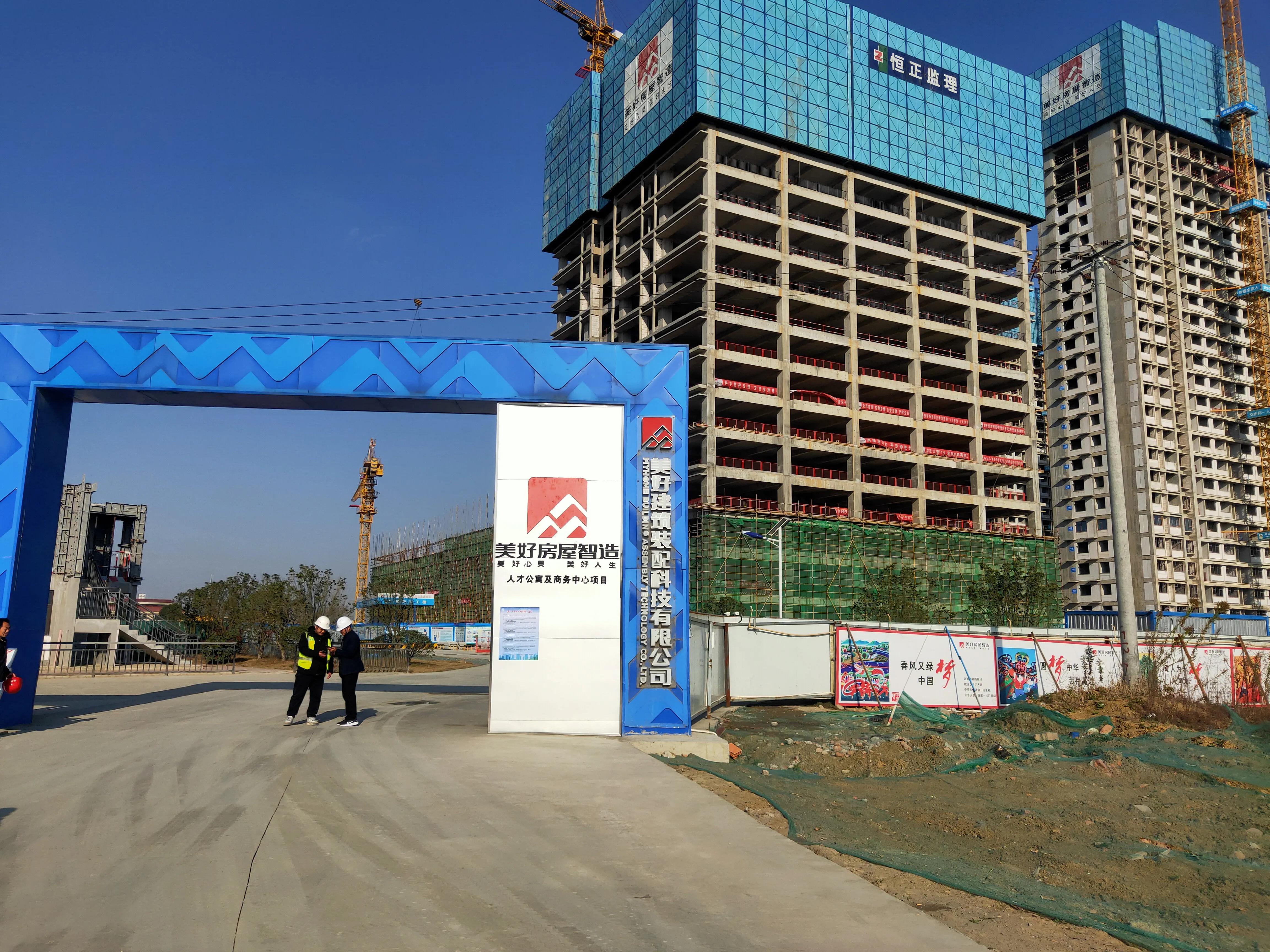 美好装配智造工厂,美好装配智造工厂2021