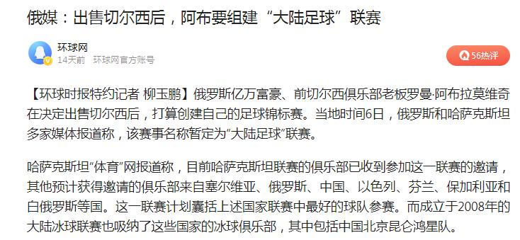 足球球员休克,休克足球