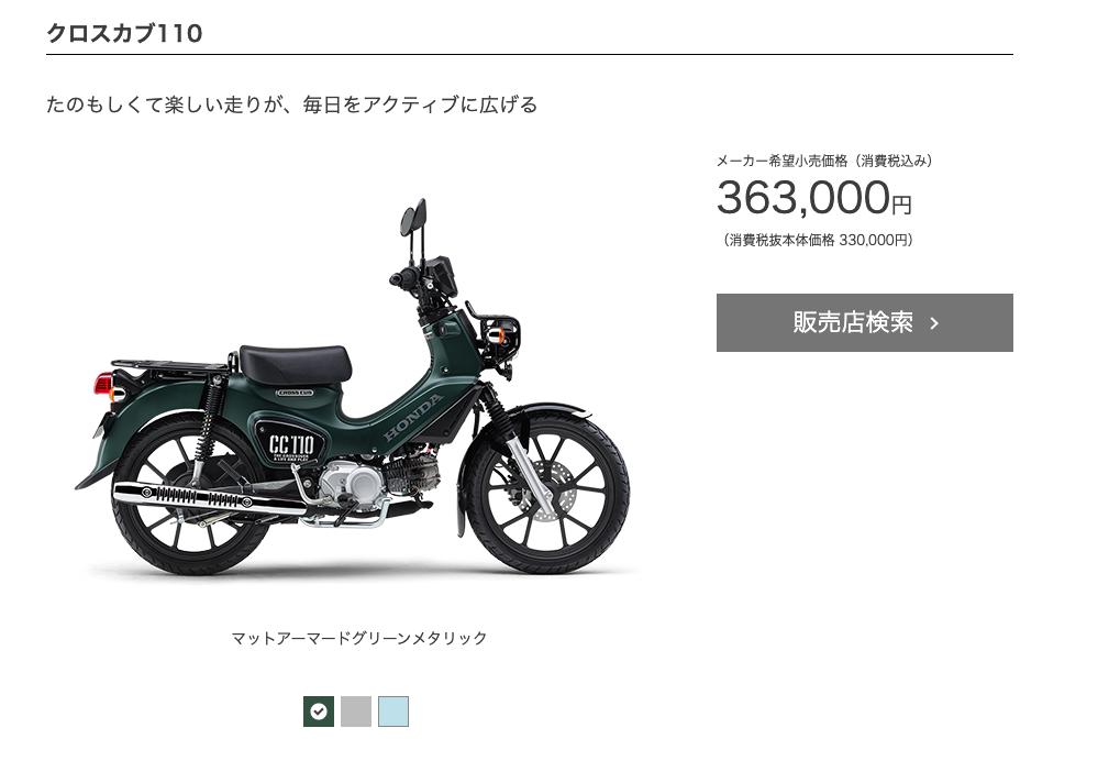 幼兽cc110详细测评,幼兽cc110现在多少钱