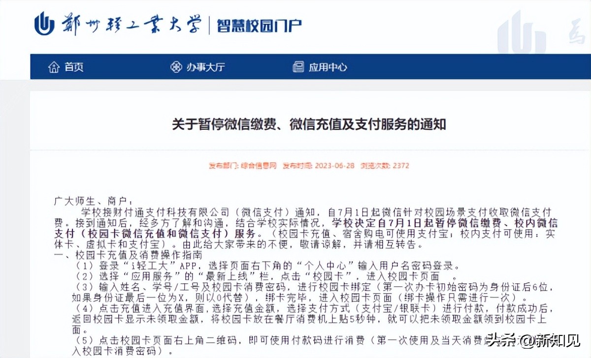 微信支付提现收费是真的吗,微信支付提现10000手续费收多少