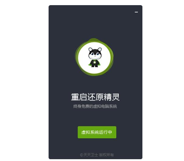 不怕玩坏系统和“下崽器”了，这款重启还原工具，终身免费