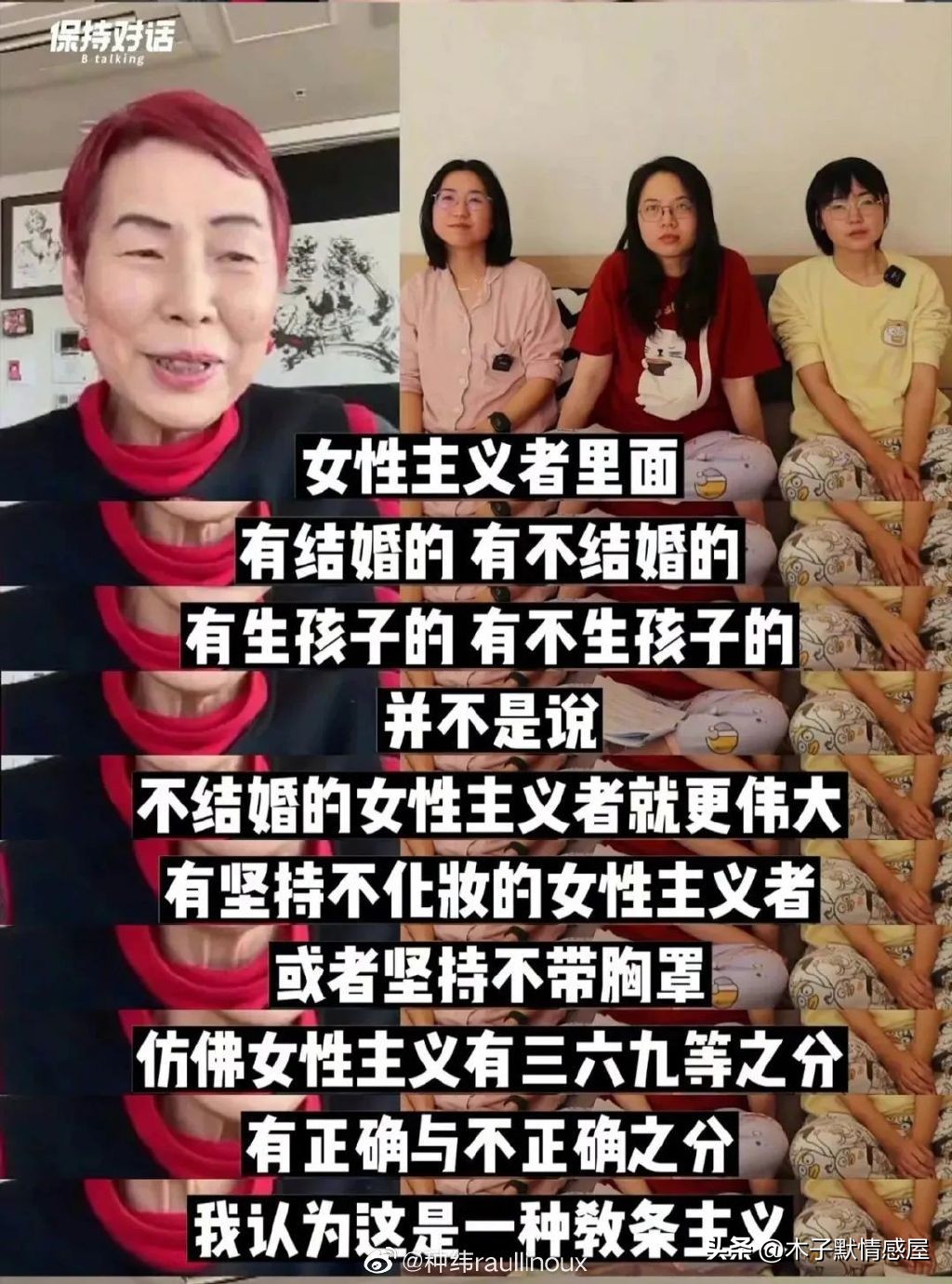 北大全嘻嘻清华张小年，一个为留老公生娃，一个带着男朋友去捐精