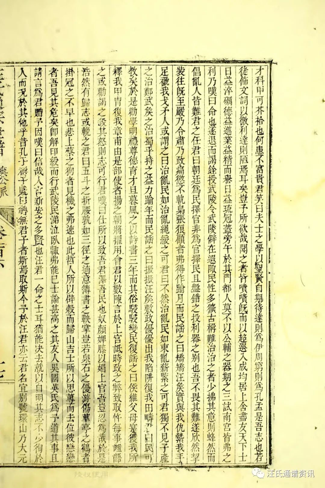 令福公下70世鼎迁石嶺裡村（休宁国塘）75世天德分迁藍渡