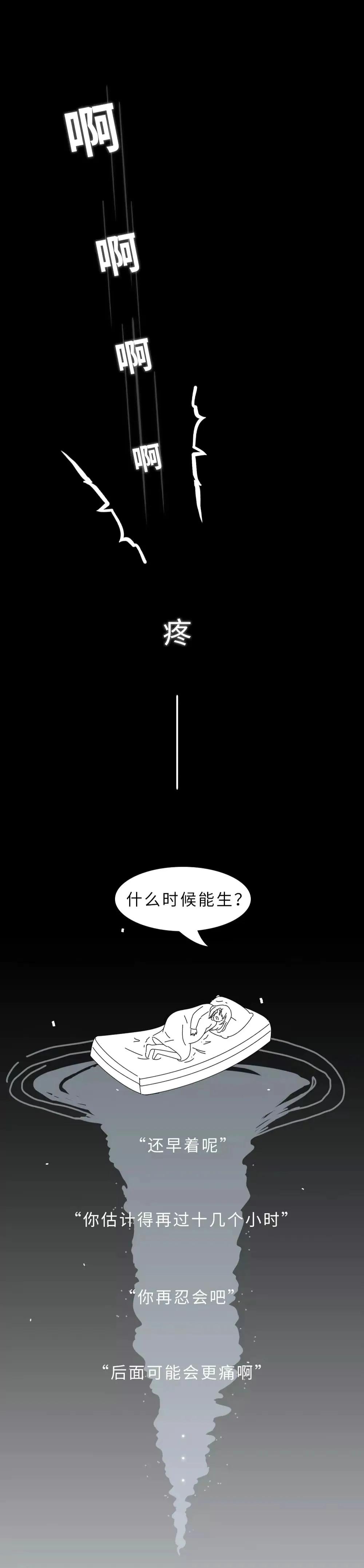 女人生宝宝的科普故事,科普关于女人生孩子