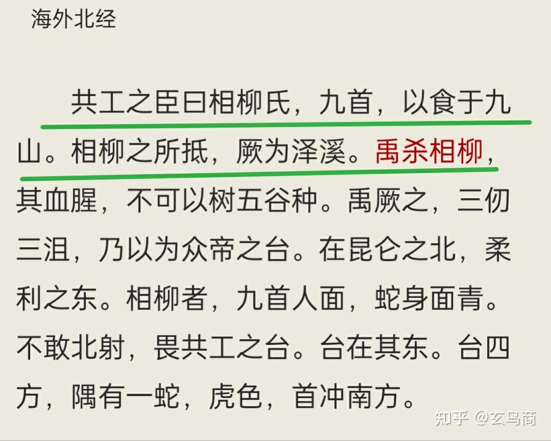 山海经2012白话全译彩图版pdf,山海经海外西经是指哪里