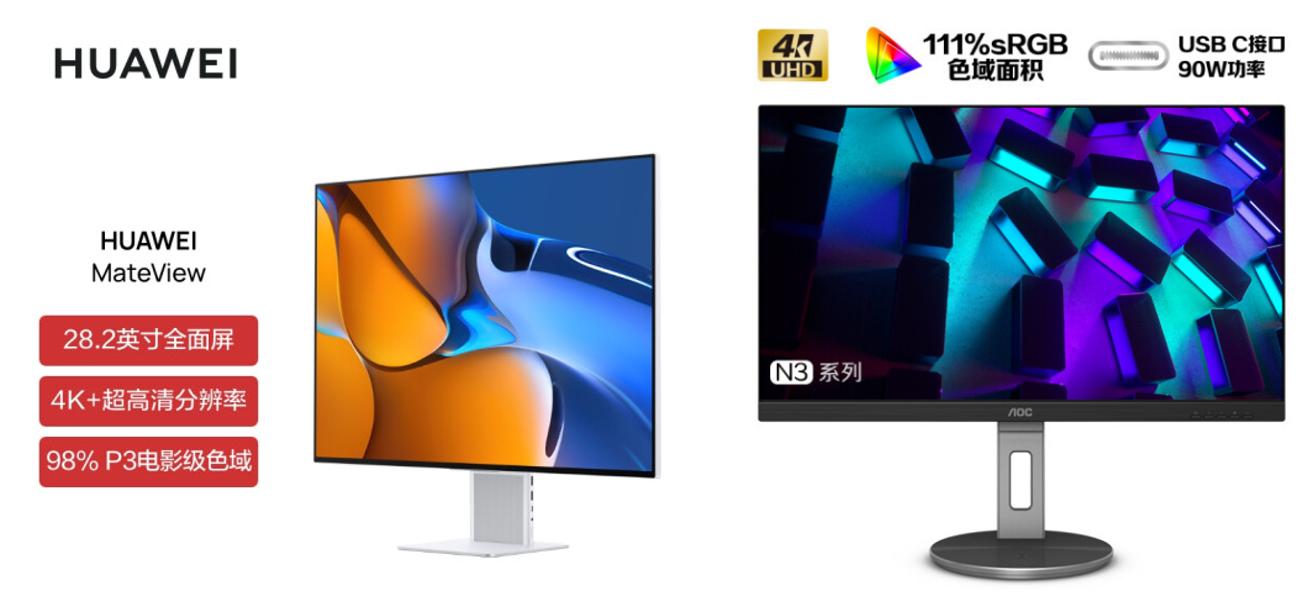 双11显示器27寸推荐,双11显示器推荐24寸