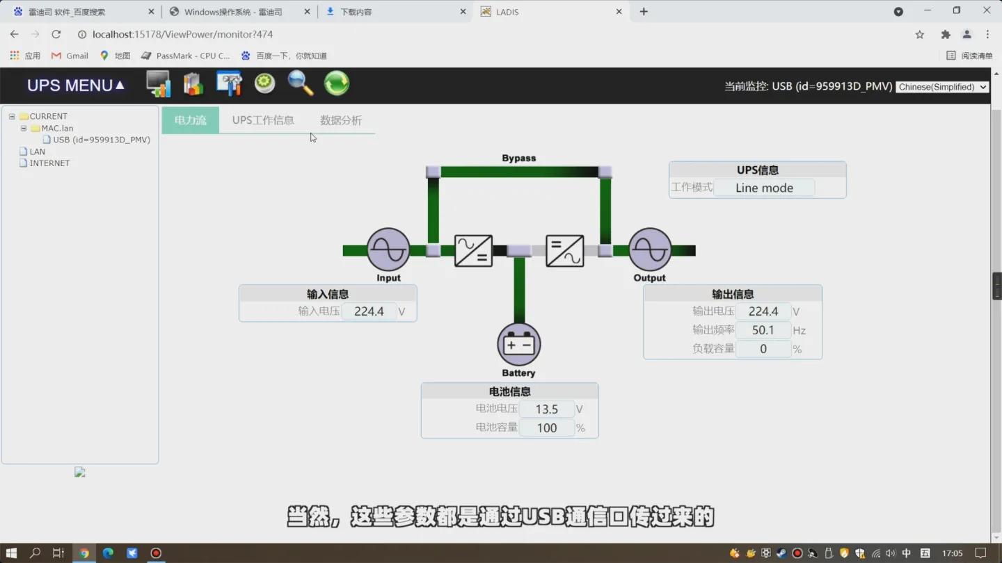 nas配ups推荐,nas用什么ups比较好