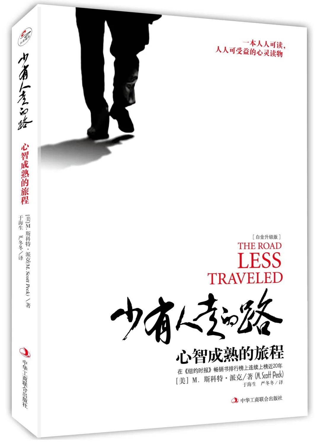 看穿别人的心理学知识书单,心理学关于人情感的书籍